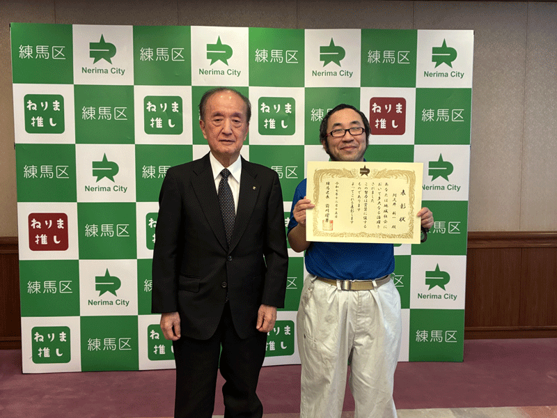 練馬区長と阿久井さん